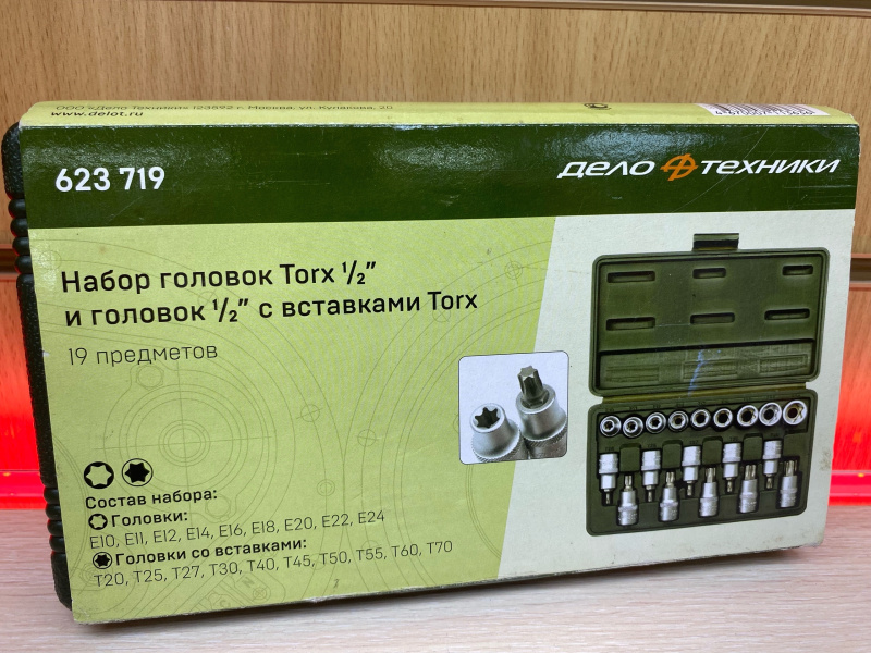 Набор шестигранников Дело Техники 623 719