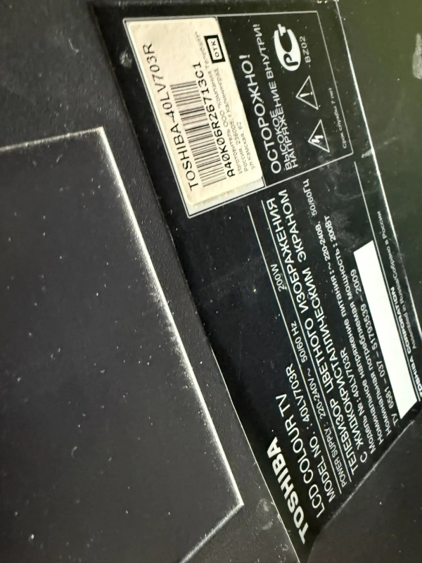Телевизор Toshiba  2150XS