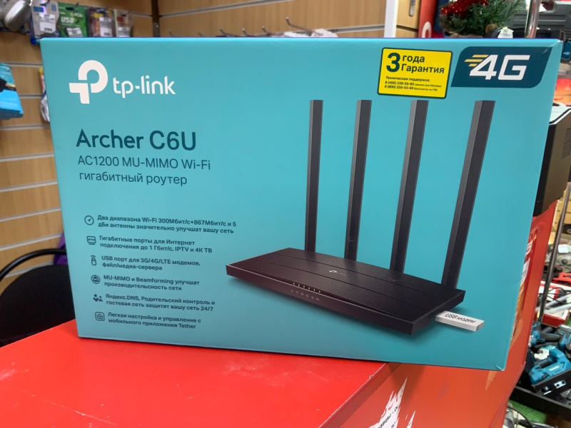 Роутер TP-Link Archer C6U