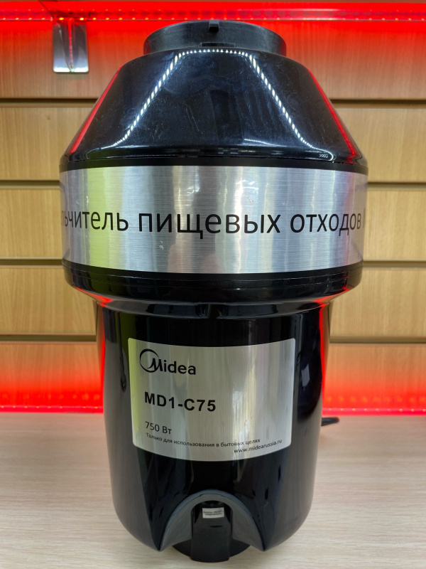 измельчитель Midea MD1-C75