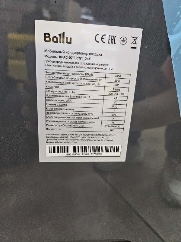 Кондиционер Ballu BPAC-07 СР/N1_24Y